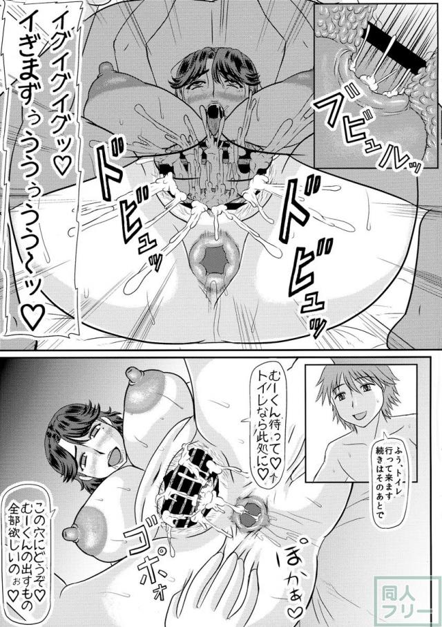明日葉さんちのお義母さん <> 018