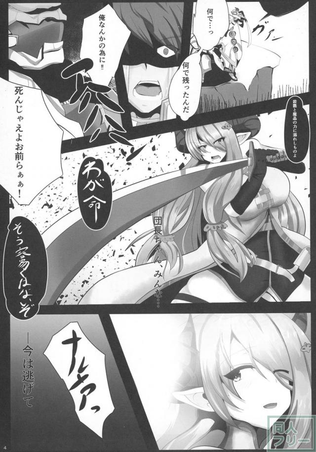 折れし胡蝶刃 〜乳辱淫獄〜 <> 003