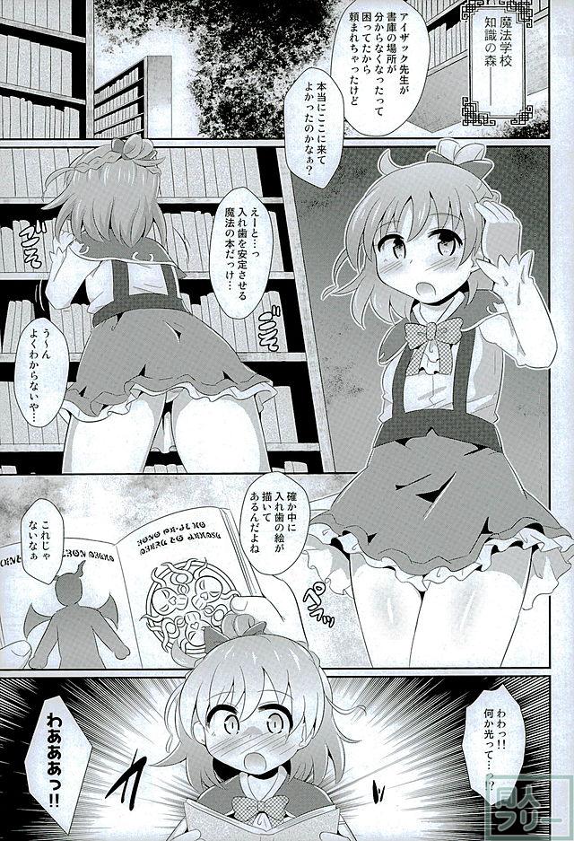 メス穴奴隷になって性をむさぼられる <> 003