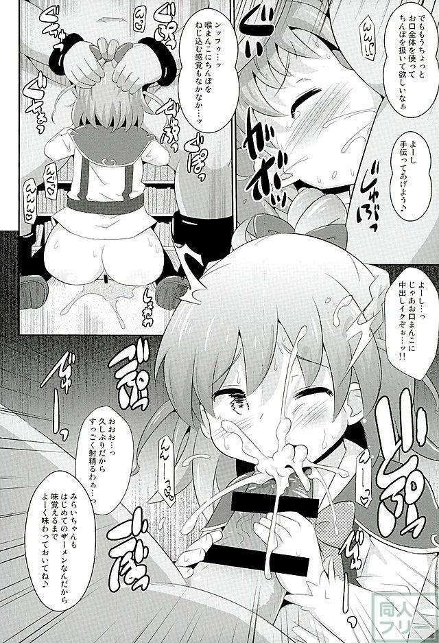 メス穴奴隷になって性をむさぼられる <> 008