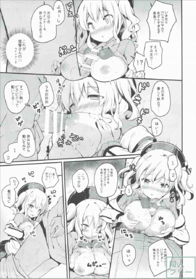 鹿島特製フルーツサンドめしあがれ <> 006