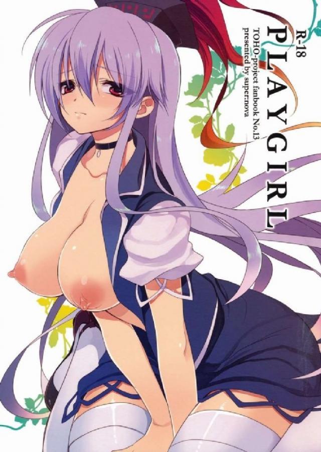 PLAYGIRL <> 1