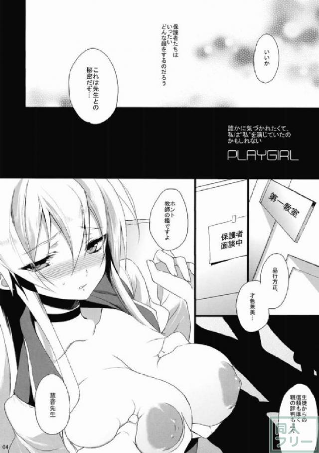 PLAYGIRL <> 003