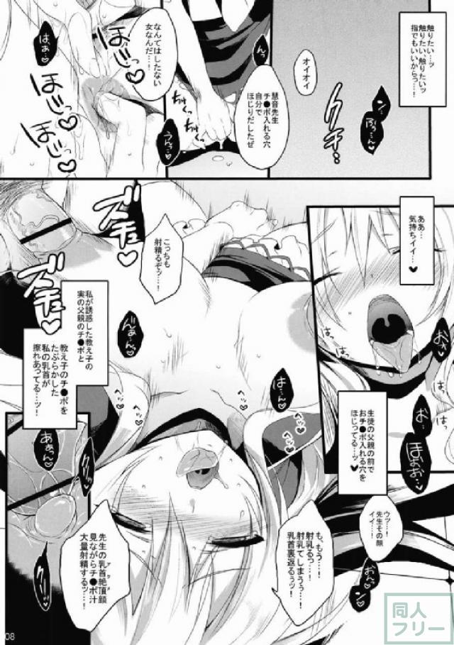 PLAYGIRL <> 007