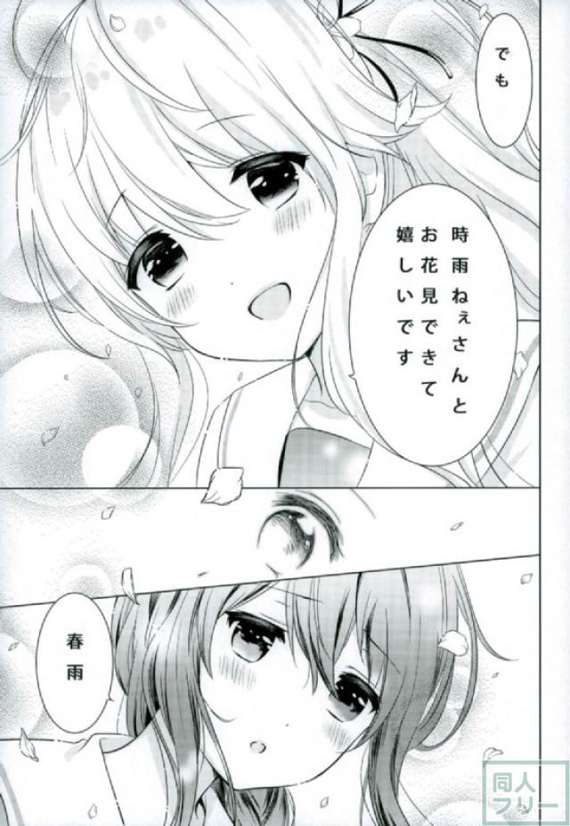 花より団子より、春雨。 <> 004