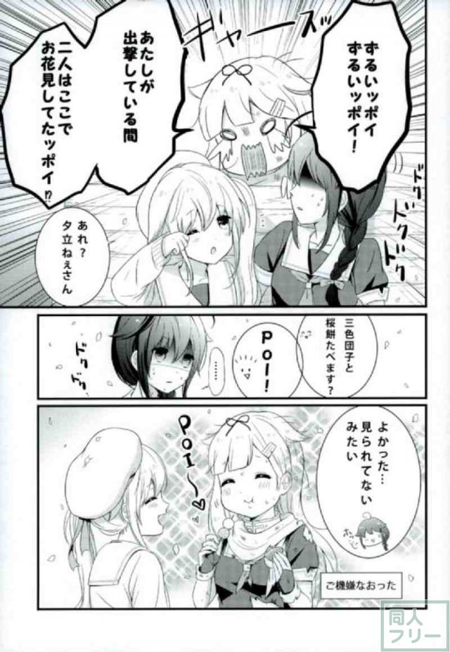 花より団子より、春雨。 <> 008