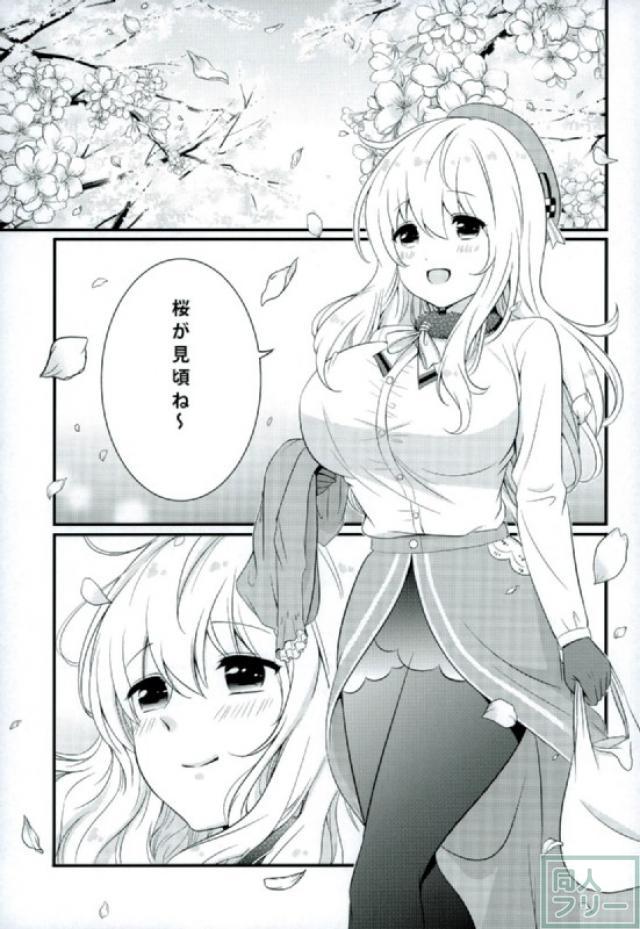 花より団子より、春雨。 <> 012
