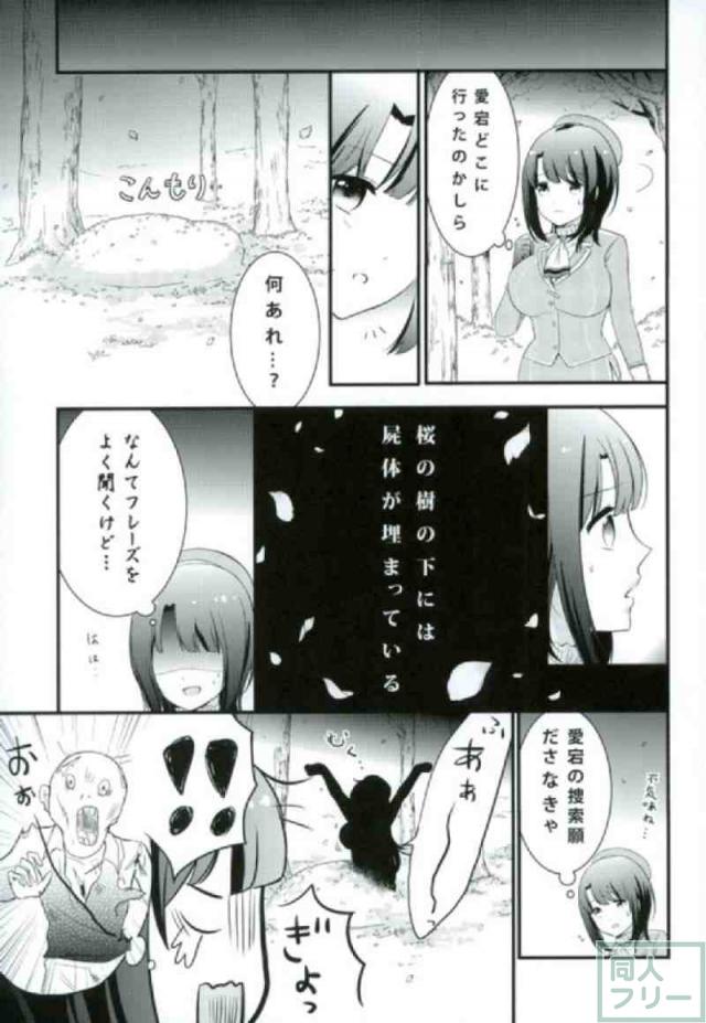花より団子より、春雨。 <> 018