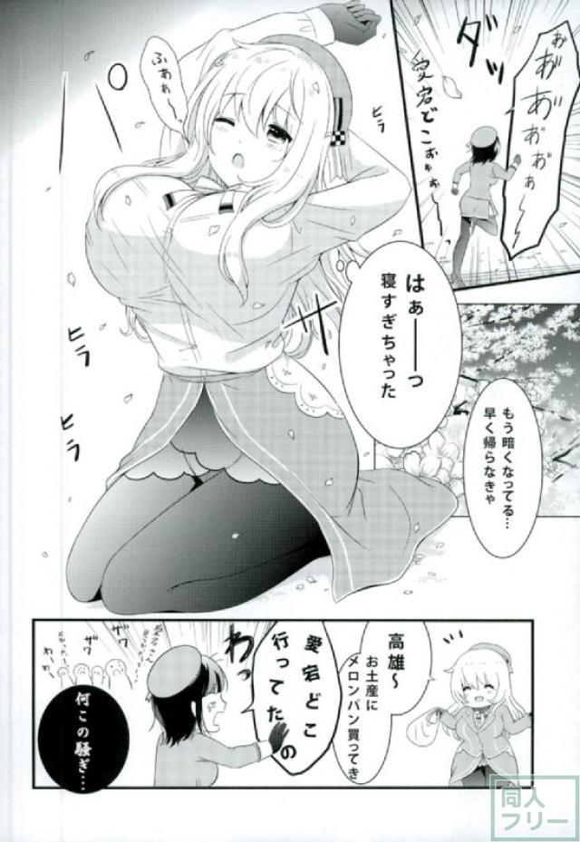 花より団子より、春雨。 <> 019