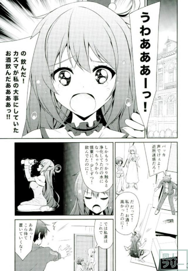 童貞捨てる相手が処女なんて最高かよ! <> 002