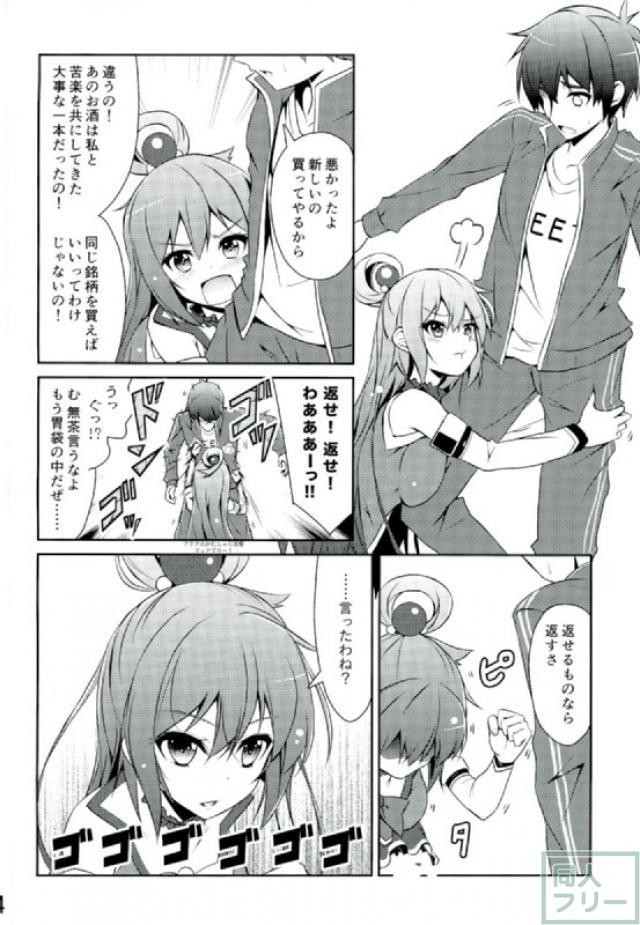 童貞捨てる相手が処女なんて最高かよ! <> 003