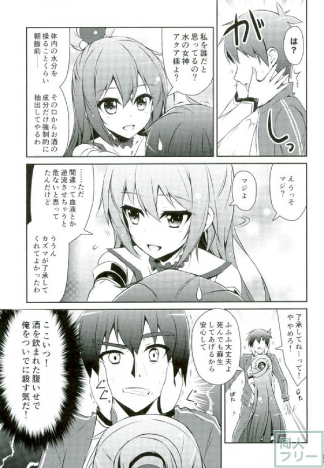 童貞捨てる相手が処女なんて最高かよ! <> 004