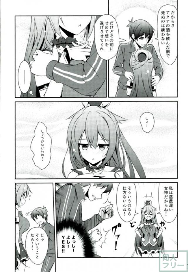 童貞捨てる相手が処女なんて最高かよ! <> 006