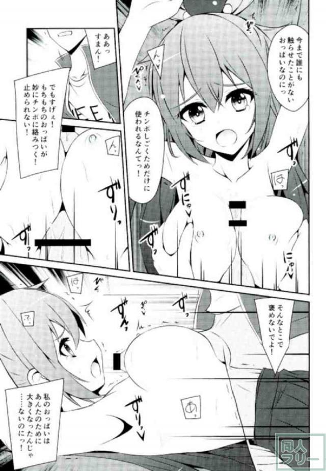 童貞捨てる相手が処女なんて最高かよ! <> 012