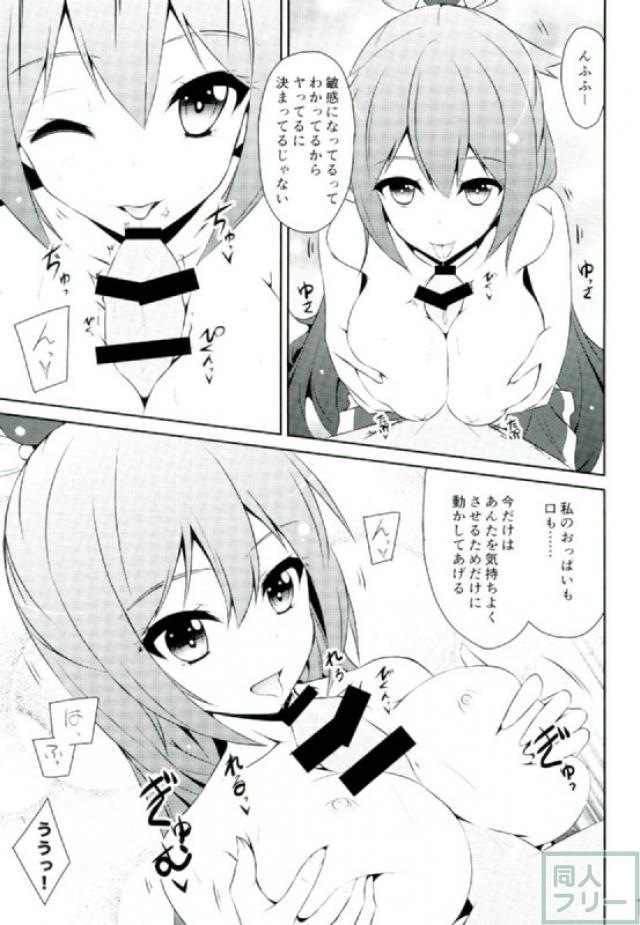 童貞捨てる相手が処女なんて最高かよ! <> 016