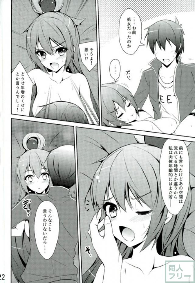 童貞捨てる相手が処女なんて最高かよ! <> 021