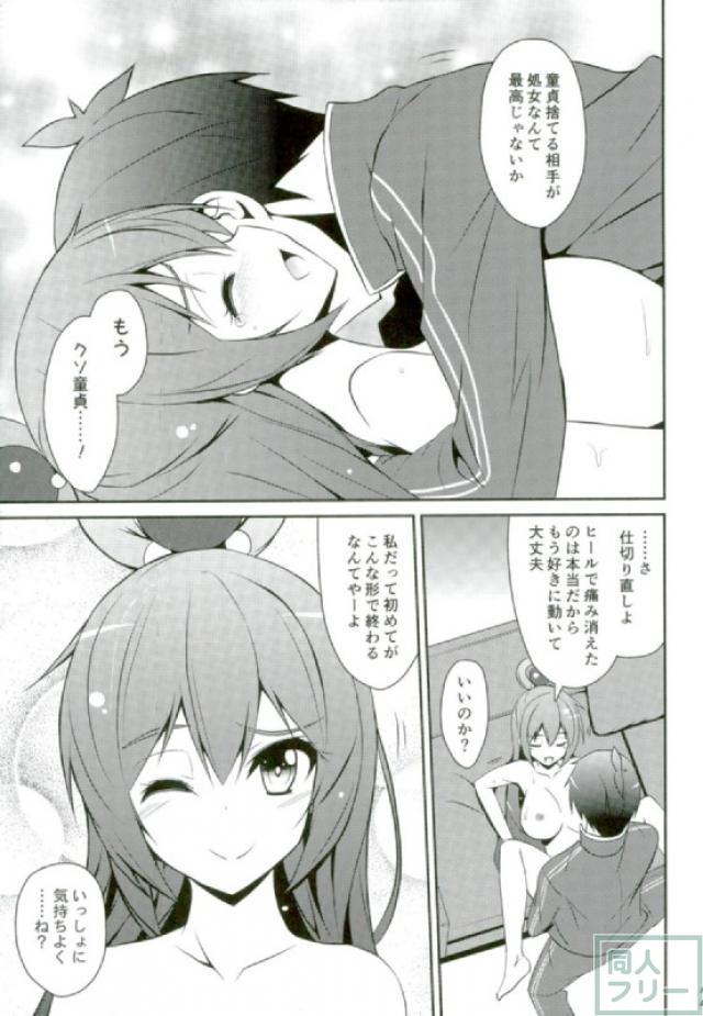童貞捨てる相手が処女なんて最高かよ! <> 022
