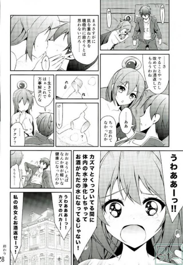 童貞捨てる相手が処女なんて最高かよ! <> 027