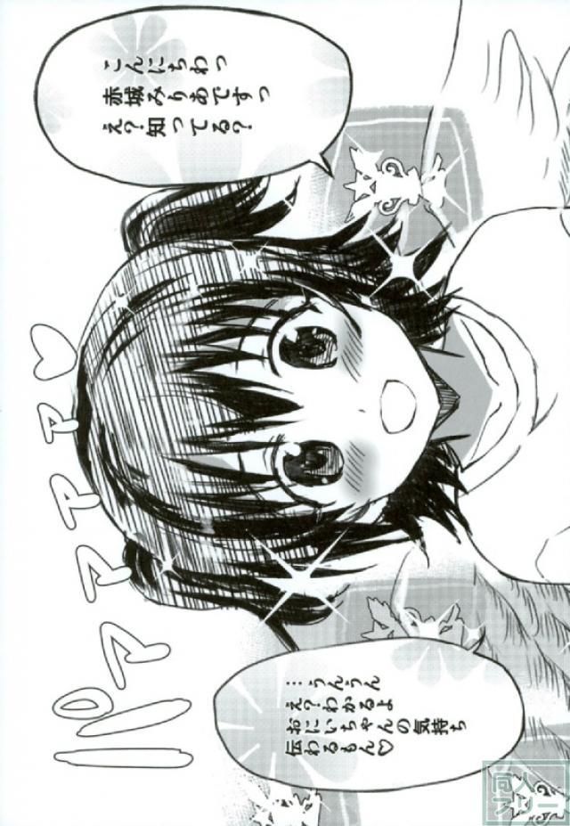 みりあちゃんはおでの天使 <> 004