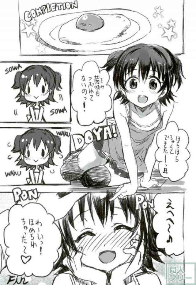 みりあちゃんはおでの天使 <> 020