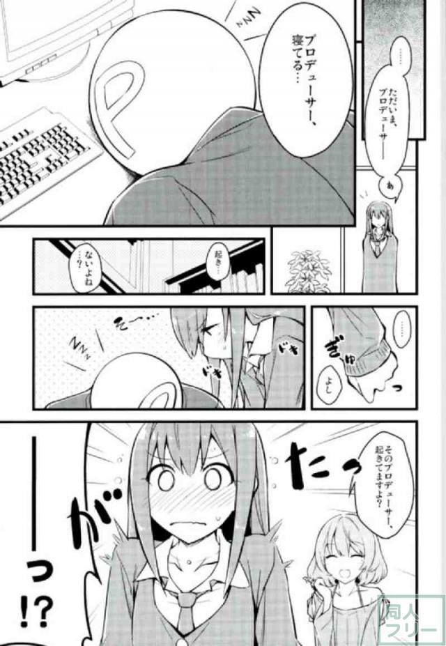 アピール上手の楓さん。 <> 002
