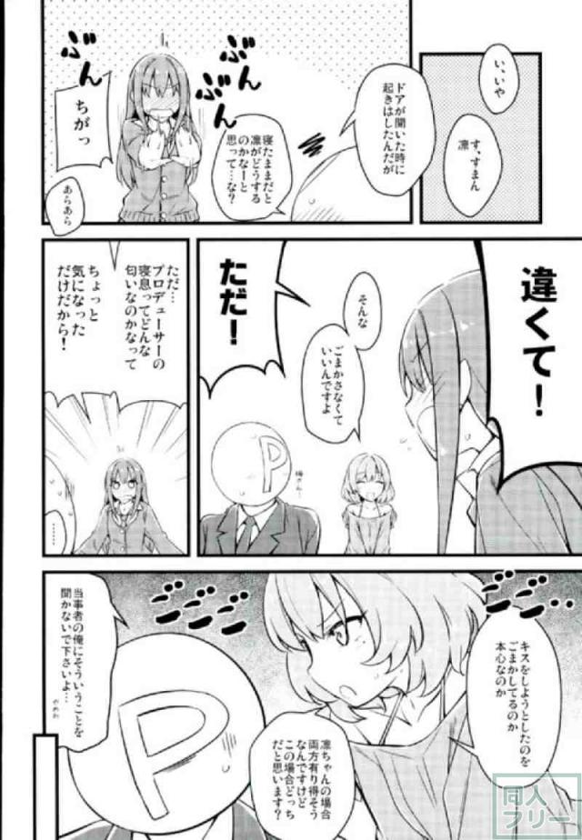 アピール上手の楓さん。 <> 003