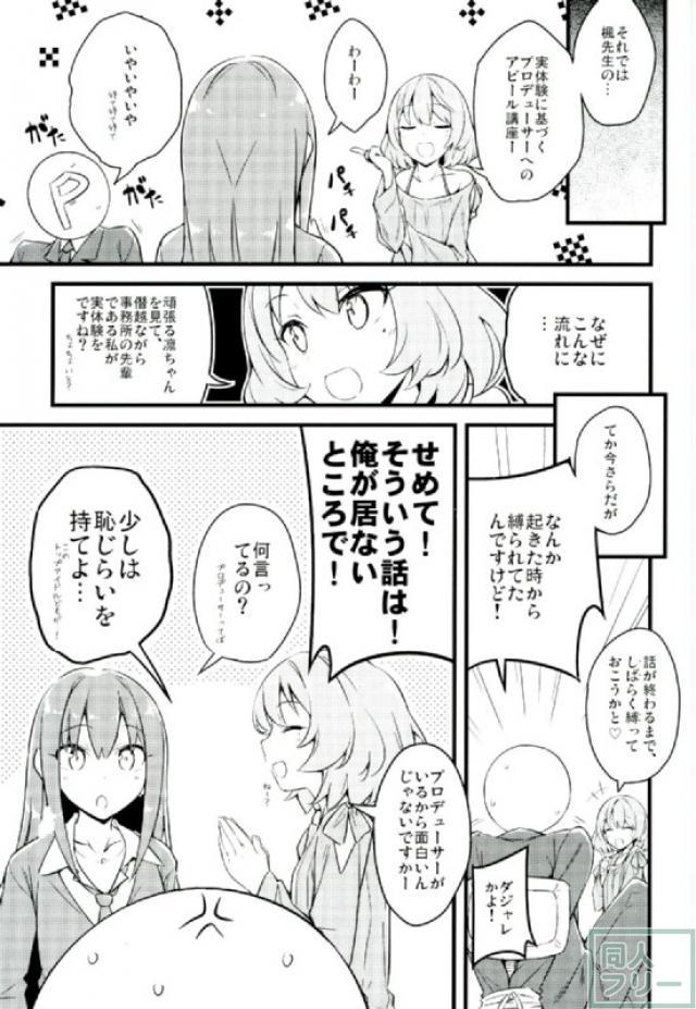 アピール上手の楓さん。 <> 004