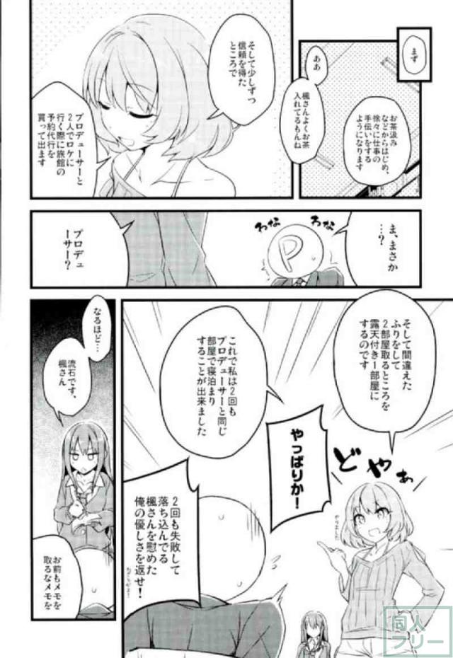 アピール上手の楓さん。 <> 005