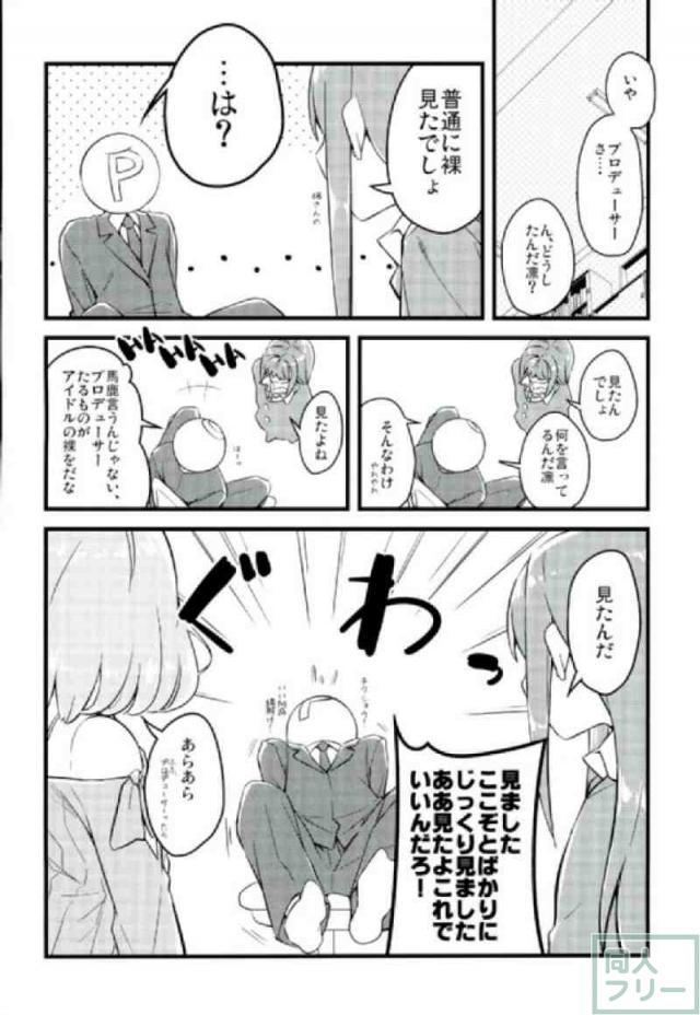 アピール上手の楓さん。 <> 007