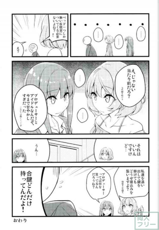 アピール上手の楓さん。 <> 012