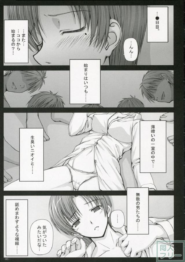 BAD?END-04- <> 002
