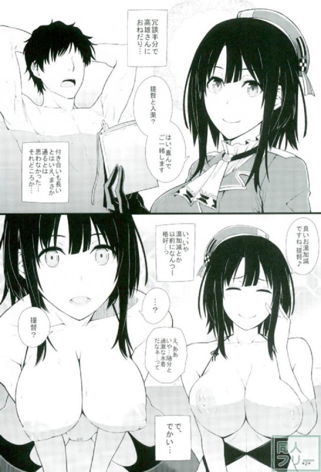 高雄とお風呂 <> 002