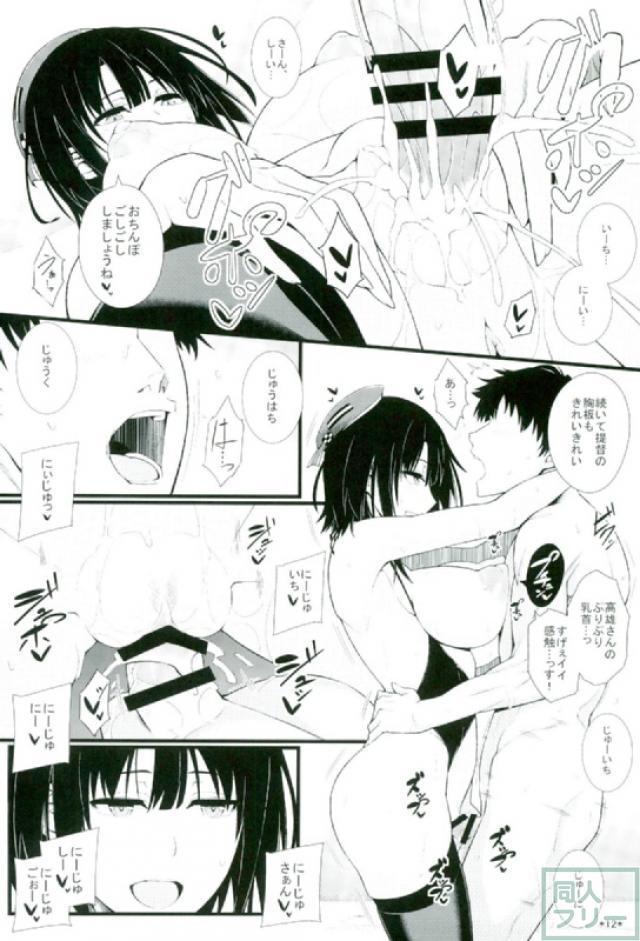 高雄とお風呂 <> 012