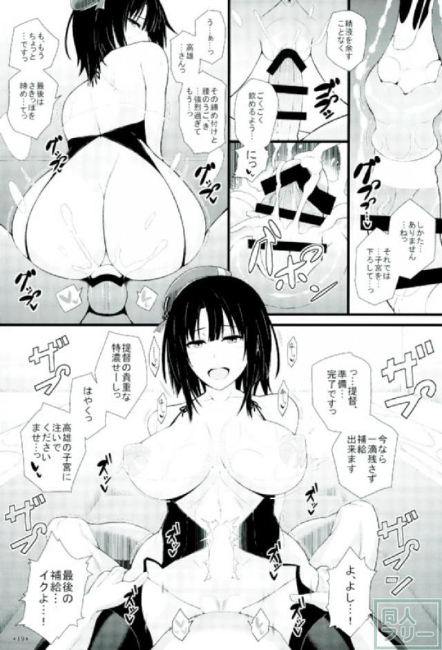 高雄とお風呂 <> 019