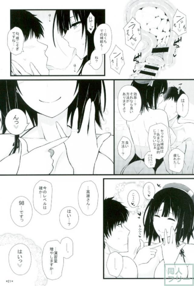 高雄とお風呂 <> 021