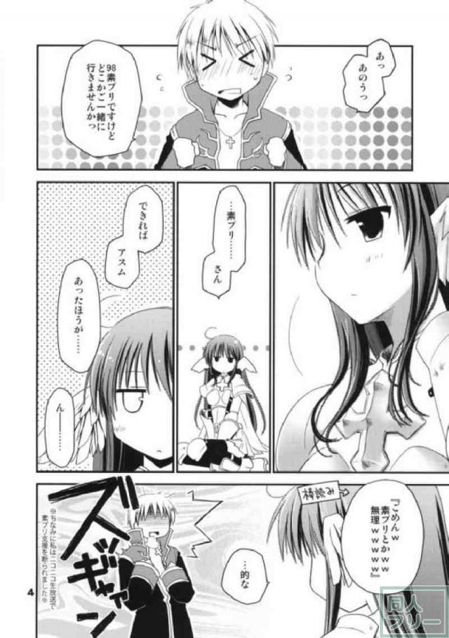ちょっとひと狩りイキますか <> 003