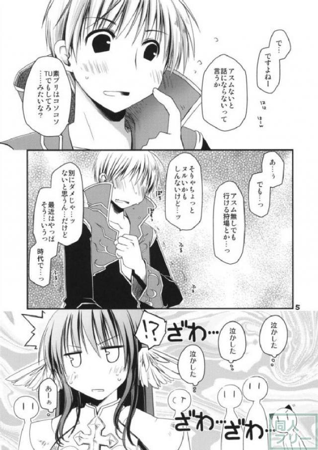 ちょっとひと狩りイキますか <> 004