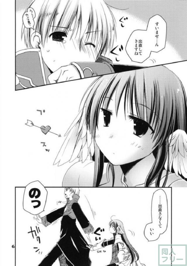 ちょっとひと狩りイキますか <> 005