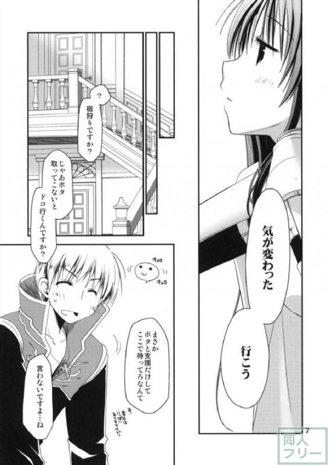 ちょっとひと狩りイキますか <> 006