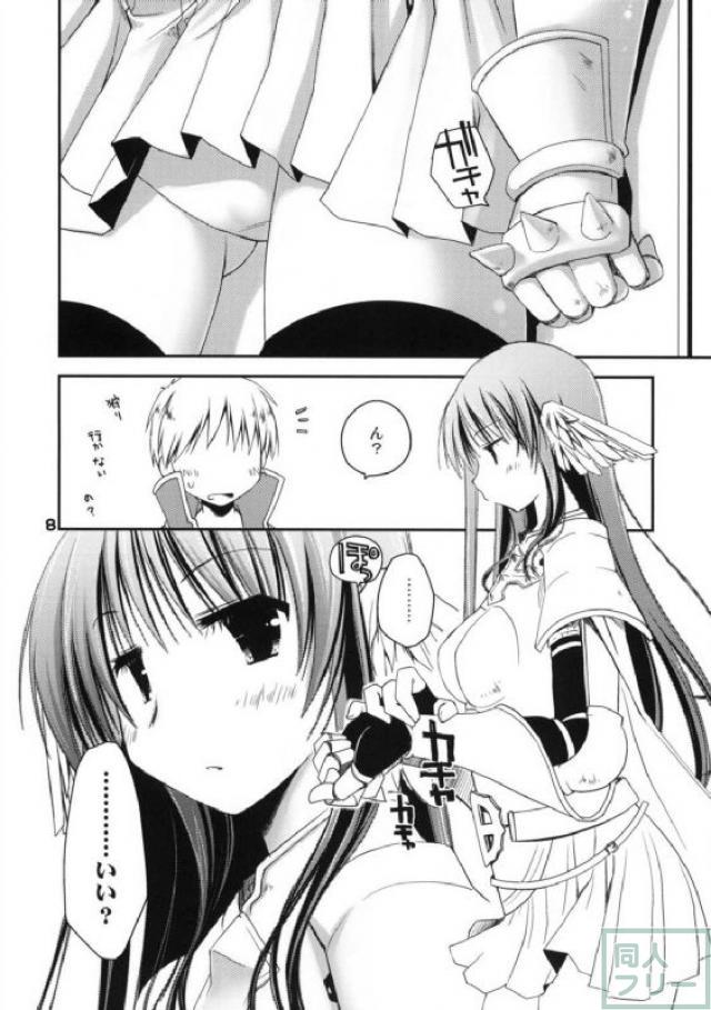 ちょっとひと狩りイキますか <> 007