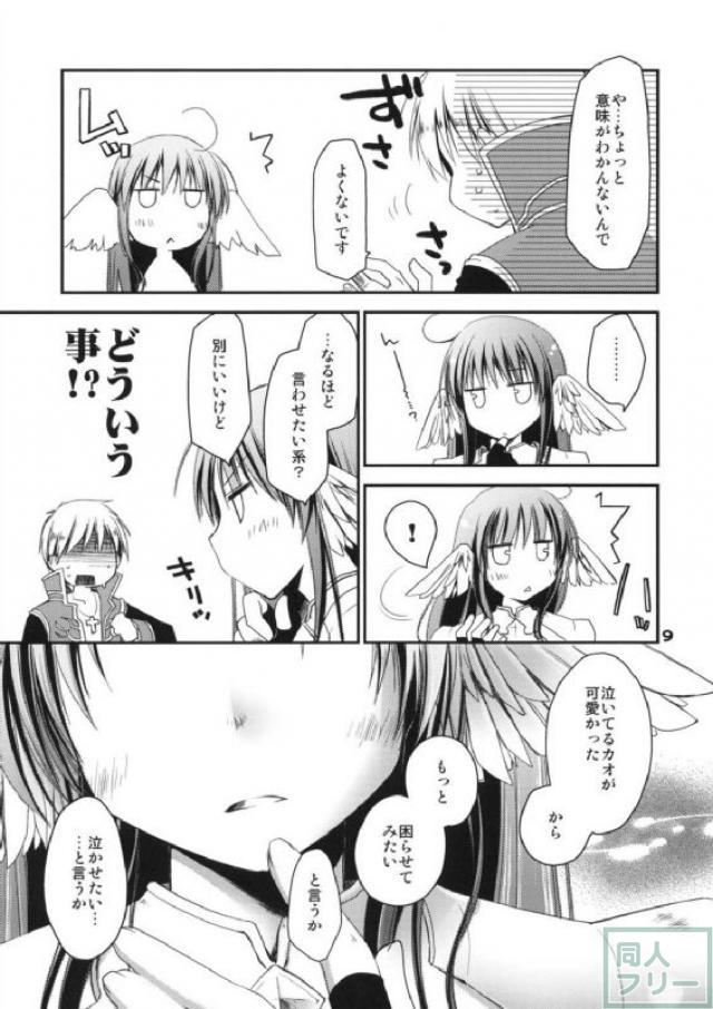 ちょっとひと狩りイキますか <> 008