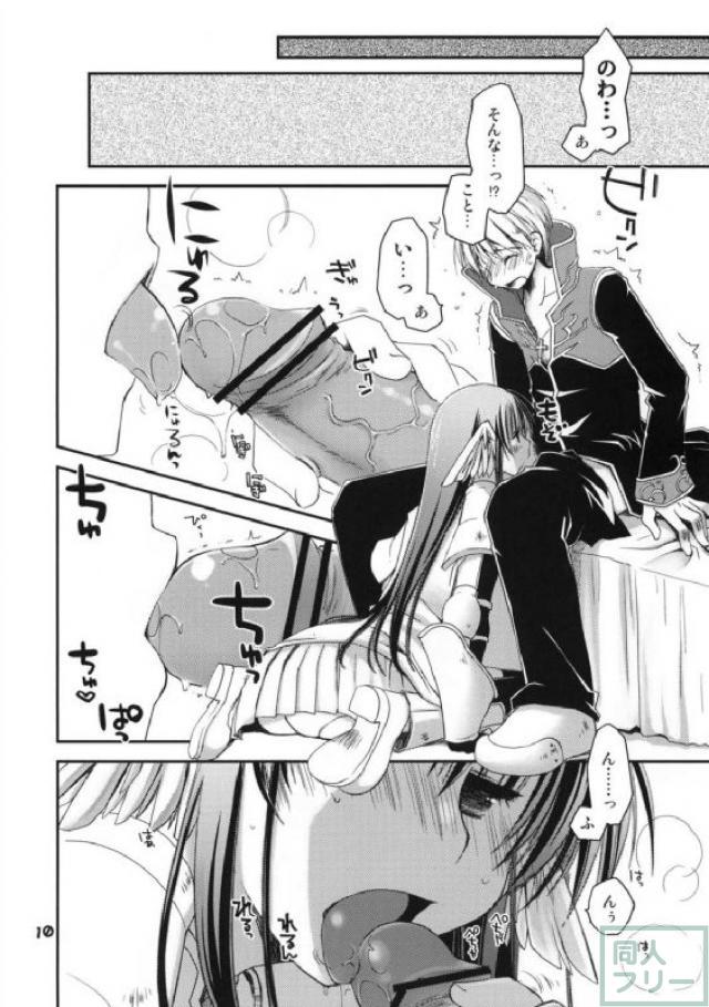 ちょっとひと狩りイキますか <> 009