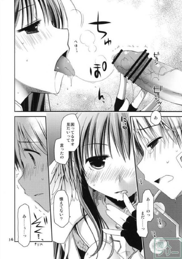 ちょっとひと狩りイキますか <> 013