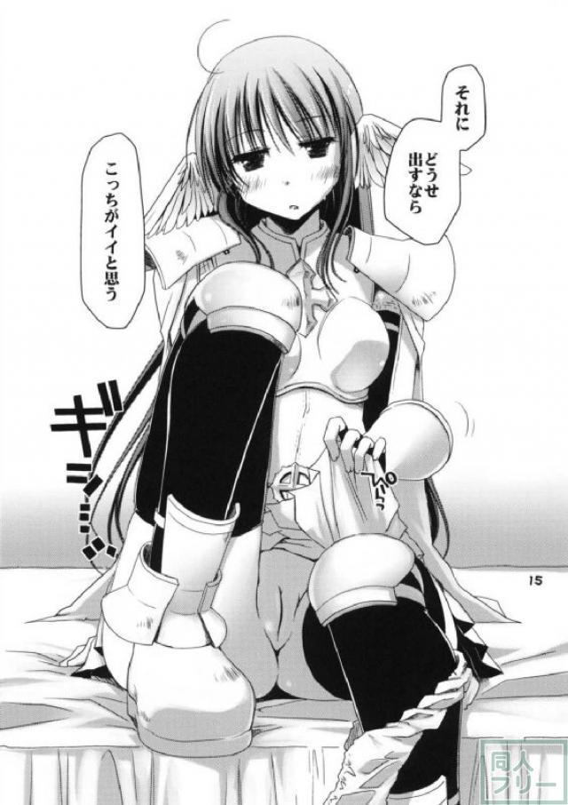 ちょっとひと狩りイキますか <> 014