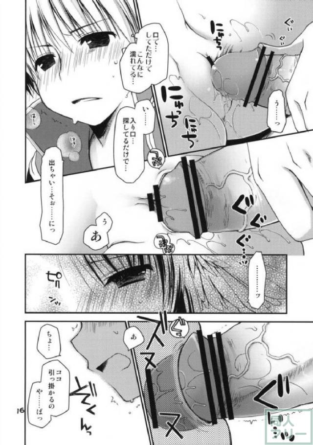 ちょっとひと狩りイキますか <> 015