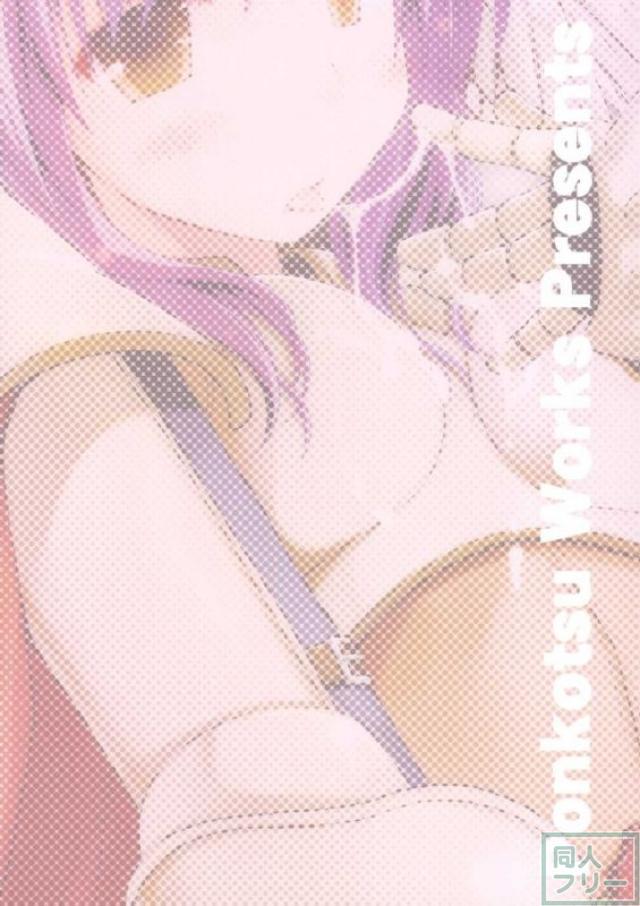 ちょっとひと狩りイキますか <> 018
