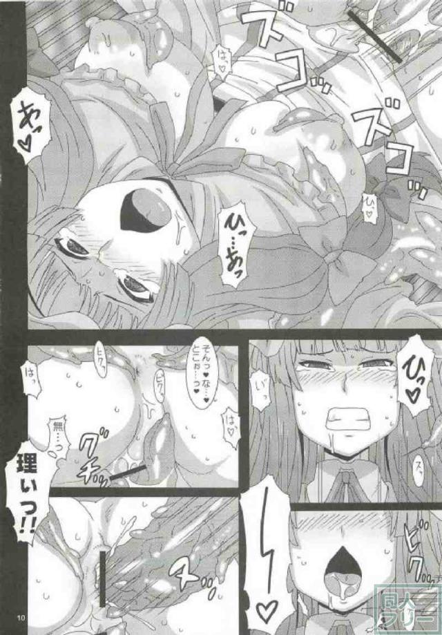 本の虫 <> 009