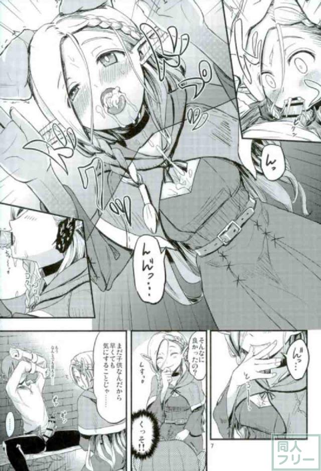 マルシルがメンバー全員とえっちしちゃう本 <> 004