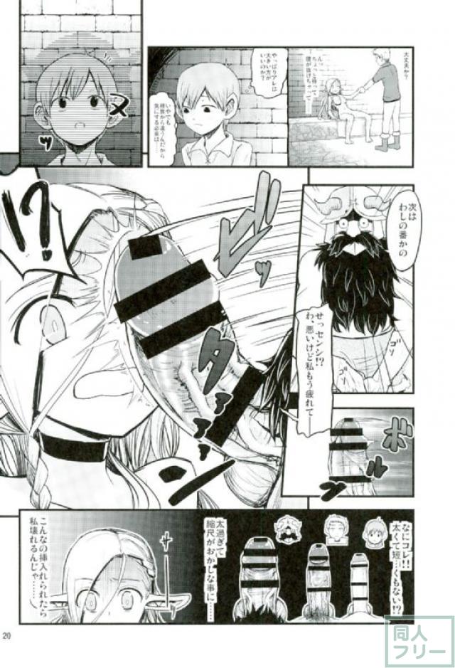 マルシルがメンバー全員とえっちしちゃう本 <> 017