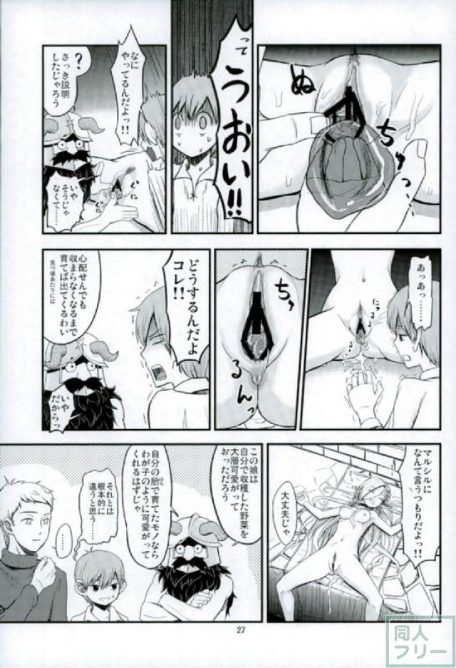 マルシルがメンバー全員とえっちしちゃう本 <> 024